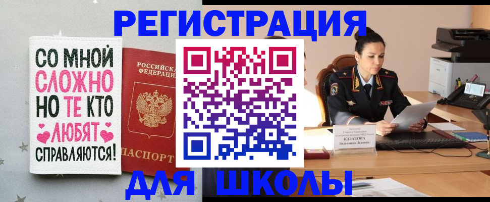 временная регистрация законно в Мордовии