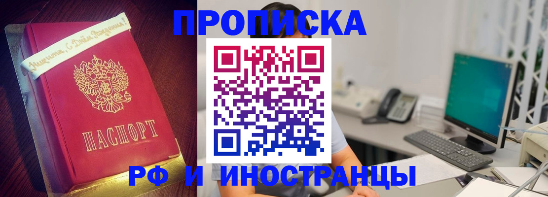 прописка гарантия в Мордовии