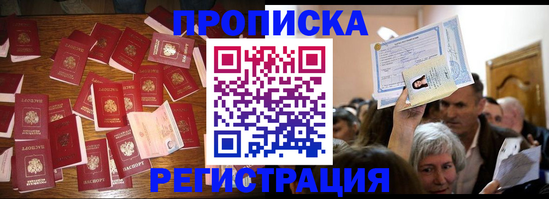 временная регистрация в Мордовии
